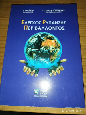 Environmental Pollution Control book like new