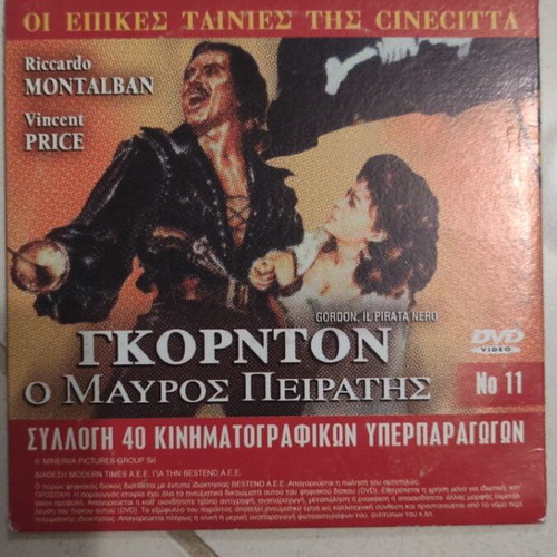 Zoi Gemati Pono DVD used, Greek cinema, 2 movies in 1