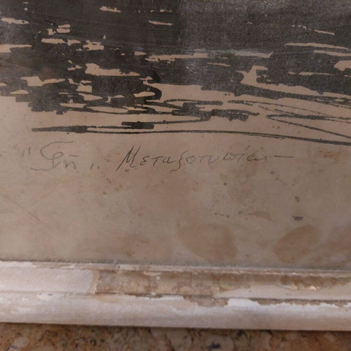 S. Polychroniadis rare silk screen print with wear