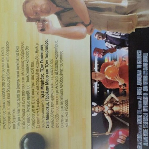 The Big Lebowski DVD new, action thriller adventure with subtitles