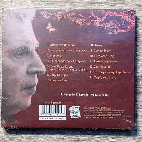 Odysseia CD new, Mikis Theodorakis, Maria Farantouri, entechno