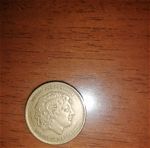 νομισμα 100 δρχ. 1990 Μ. Αλέξανδρος