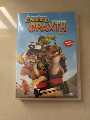 DVD Πέρα από το Φράχτη (Over the Hedge) σε άριστη κατάσταση