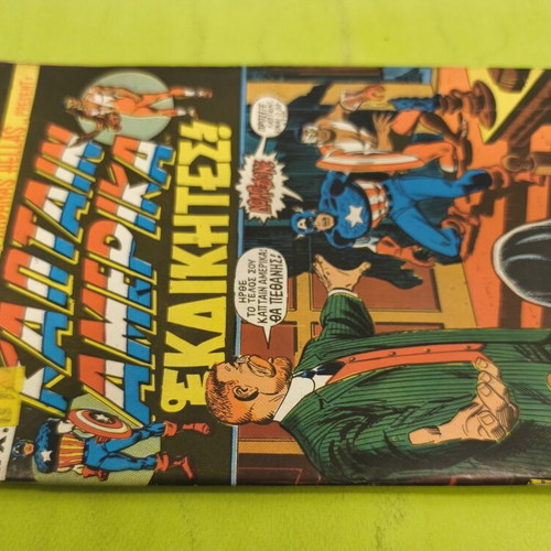 Captain America comic issue 5, Marvel Comics