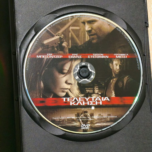 Cellular DVD like new, crime thriller with Chris Evans