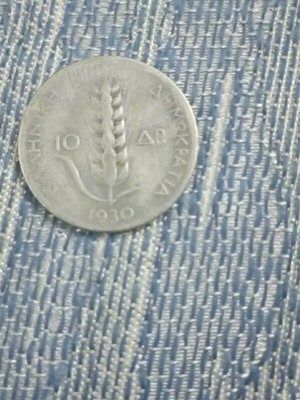 Coin used, old