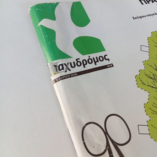 Environmental magazine used, cover torn