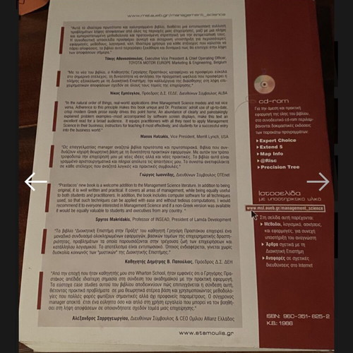 Administrative Science in Practice by Grigoris P. Prastakos