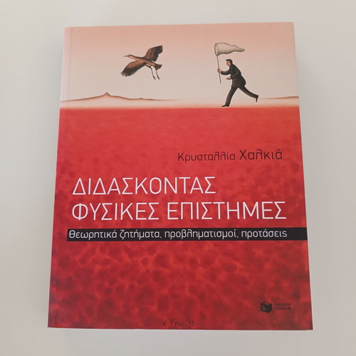 Teaching Physical Sciences by Krystallia Chalkia new edition