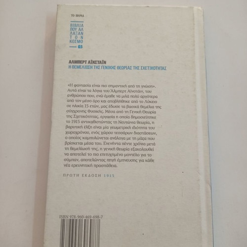Book The Foundation of the General Theory of Relativity used