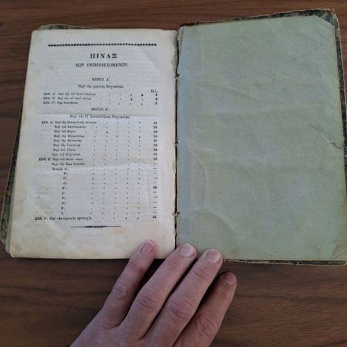 Rare Volume of Greek History and Catechism 1849-1850 used