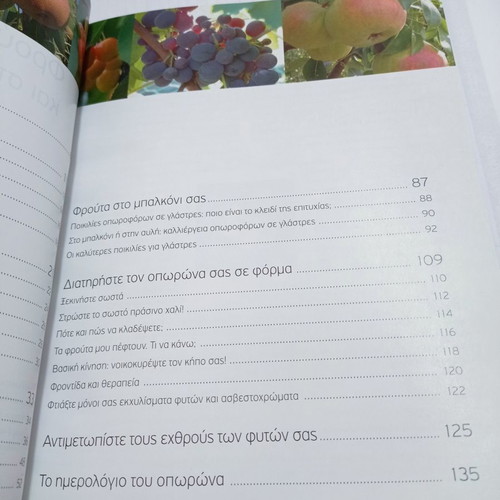 Book Gardening for Everyone Fruits in the Garden & on My Balcony used