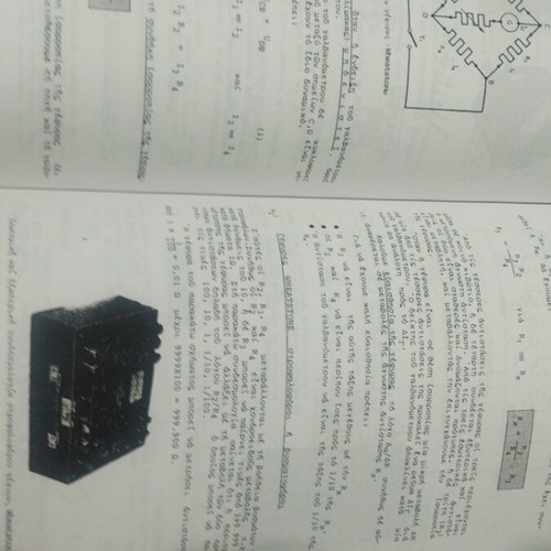 Electrical Measurements new book