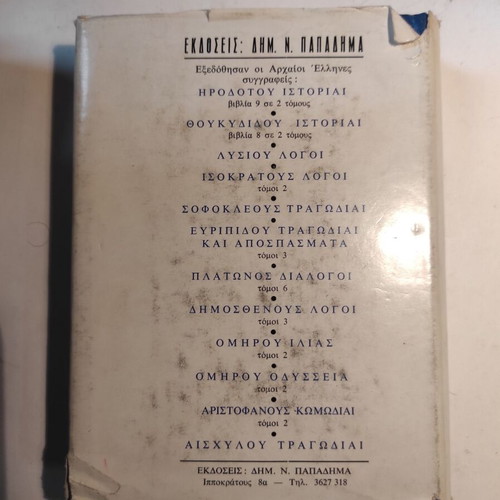 C. Julius Caesar Bellum Gallicum used