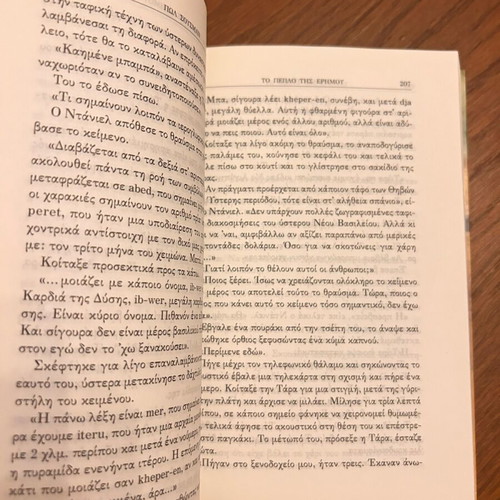 The Veil of the Desert Paul Sussman like new