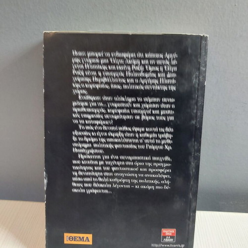 Skies sto Peristylio book like new