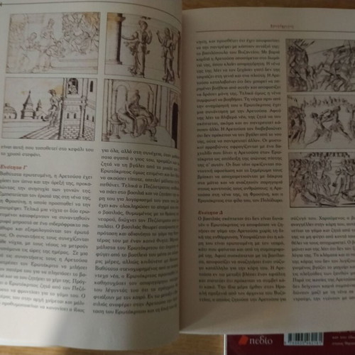 Erotokritos by Vitsentzos Kornaros, volumes A and B, like new