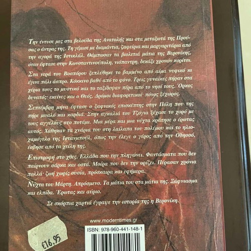 The Angels Dance on the River by Kali Karatza novel like new