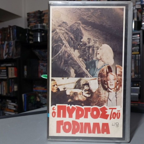 Hillbillys in a Haunted House VHS tape like new, first Greek edition