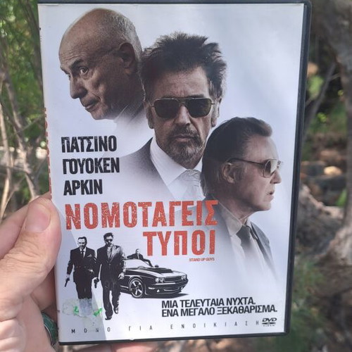 Nomotageis Typoi DVD used, action adventure drama with subtitles