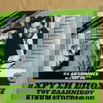 Ταινίες DVD Η Χρυσή Εποχή του Ελληνικού Κινηματογράφου 9 ταινίες