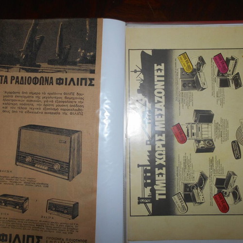 Radio advertisements archive 23 used clippings
