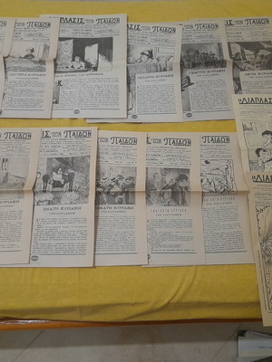Diaplasis ton Paidon magazines, 14 issues reprinted 2003
