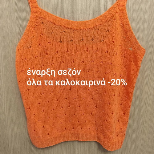 Τοπ πλεχτό μεταχειρισμένο με διάτρητα σχέδια πορτοκαλί μέγεθος M