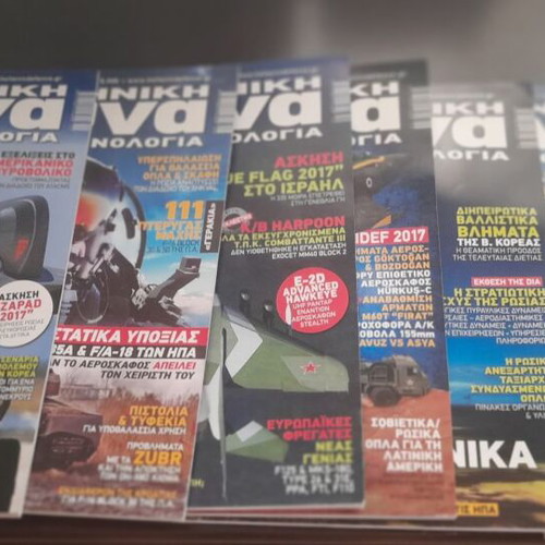 Greek Defense and Technology magazines, pack of 7, 2016-2017