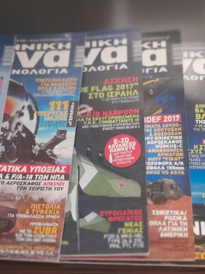 Greek Defense and Technology magazines, pack of 7, 2016-2017