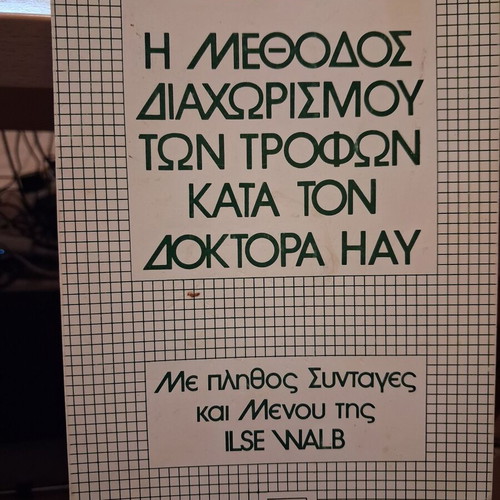 The Method of Food Separation by Dr. Hey book like new