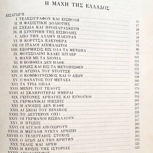 The Battle of Greece 1940-1941 by Th. F. Papaconstantinou used