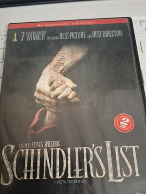 Schindler's List DVD με ελληνικούς υπότιτλους, 2 DVD