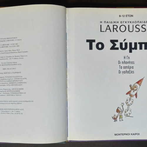 Larousse Children's Encyclopedia The Universe used, educational book