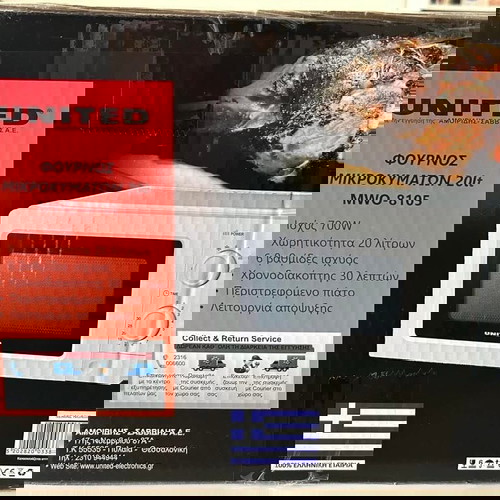 Νέος φούρνος μικροκυμάτων United MWO-8105 20lt λευκός