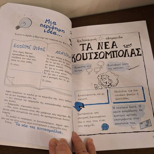 Book Kalokairina E Dimotikou used, Patakis Editions