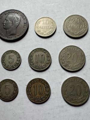 Greek coins used, set of 9 from 1882, 1894, 1895, 1900