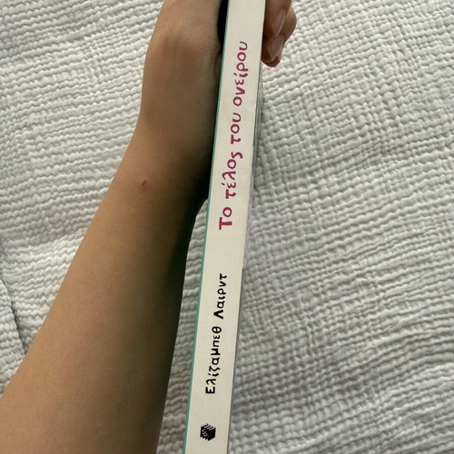 Elizabeth Laird Paradise End novel