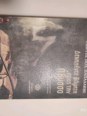 Fifteen Steps to the Abyss book new