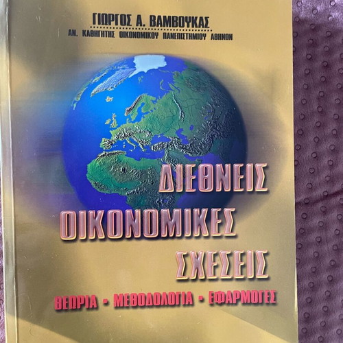 International Economic Relations academic book like new