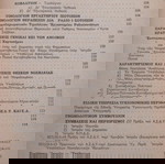 Ιατροφαρμακευτική και νοσοκομειακή περίθαλψις