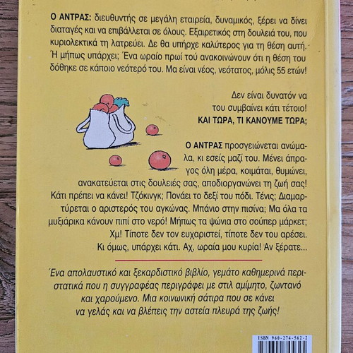 Book Ti Skeftesai Kardoula Mou new