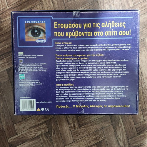 Big Brother board game used, complete