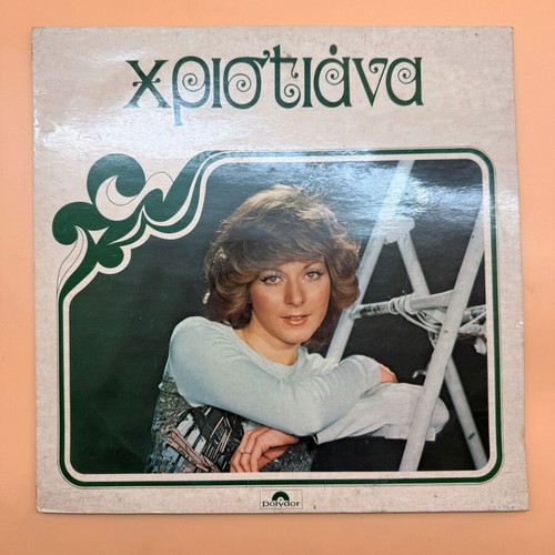 Christiana LP used, Greek light laiko and pop 1975