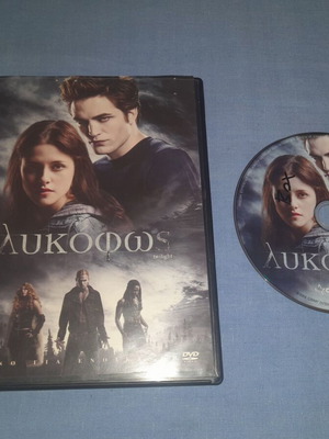 Twilight DVD употребяван, романтичен жанр с субтитри