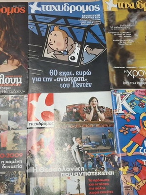 Tachydromos magazine like new