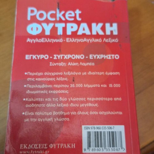 Pocket Fytrakis dictionary like new