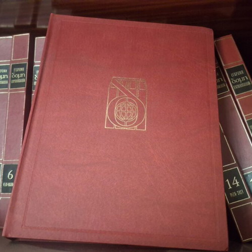 Encyclopedia Domi 70s 18 volumes used