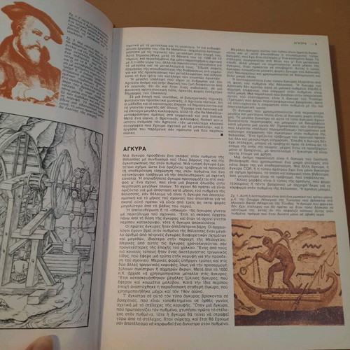 Technical Encyclopedia used, missing volume 4