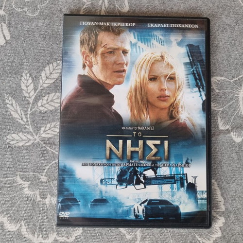 The Island DVD like new sci-fi adventure action with subtitles